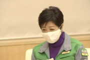 【悲報】小池都知事「今が勝負」
