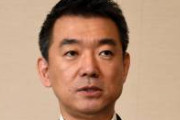 【衝撃】橋下徹「8番目の子供が出来たんです」