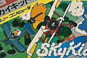 【Switch】ナムコのSTG「スカイキッド」が「アーケードアーカイブス」に10月28日登場