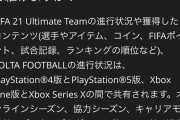【PS5】スパイダーマンPS4データをPS5へ転送できます【公式】