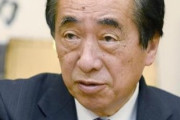 菅直人「安倍総理の支持者とはまともな議論にならない」