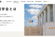 【はい報道規制】大物芸人、創○学会への高額献金を暴露「100万円の壺なんて安すぎて学会員にはピンとこない」