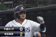 天才森友哉の先制２ラン！打者一巡の猛攻で西武６得点！