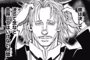 【悲報】HUNTER×HUNTER、休載が長すぎて誰も話を覚えていない...
