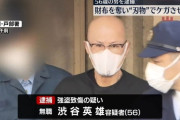 【横浜】「俺にぶつかったな。俺はヤクザだ」 無職の男が男性を刃物で切りつけ現金強奪