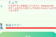 【ポケモンGO】100やらライトやらまた集め直しかよ・・・