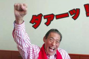 【動画】　アントニオ猪木、完全に終わる・・・