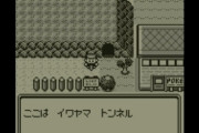 初代ポケモンやってて一番だるい所、決まるwwwww
