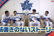 DeNA山﨑、今永、宮﨑、神里のパワプロ2020対戦動画が公開！
