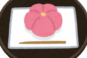 梅ヶ枝餅とかいう和菓子ｗｗｗｗ