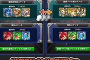 【モンスト】※朗報※配信者「マジでこれが神すぎるｗｗｗｗｗｗ」