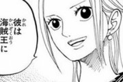 【速報】ワンピースのイム様、ビビの先祖説が浮上ｗｗｗｗｗ