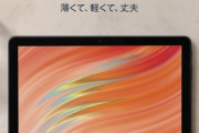 Amazon､10.1インチタブレット｢Fire HD 10(2023)｣を発売 MT8186A･RAM3GB搭載で性能25%アップ