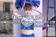 【本日解禁】高城れに、横浜魅力発信タイアップソング『レニー来航!!』を「ももクロパンチ」で初解禁へ！