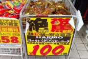 彡(^)(^)「ドンキホーテ着たで！いっぱい買うで！」30分後→彡()()「…特に買うもんなかったわ」