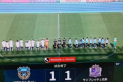 【速報】川崎フロンターレさん、とうとう連勝止まるｗｗｗｗｗｗｗ