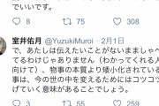 室井佑月氏「コロナは大変だけど、報道が一辺倒になって「「なにか」」を隠すために使われてる」