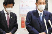 【自業自得】深夜まで23人の宴会に参加していた厚労省職員らが新型コロナに感染／(^o^)＼