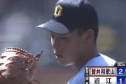近江2年生の山田投手wwwwwww