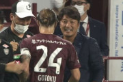 ヴィッセル神戸が三浦淳寛監督の来季続投を発表　現在3位でクラブ史上最高順位更新が確定