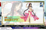 【FGO・悲報】2020水着鯖「殺生院キアラ」さん、塩性能不可避な模様wwwwwww←あっ…（察し）