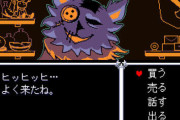 【悲報】DELTARUNE、誰も話題にあげない……