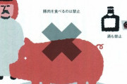 イスラム教徒が12年間食べ続けた「サンドイッチ」、とんでもない物が含まれてたと判明！どうなっちまうんだ…