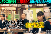日向坂46渡邉美穂、1/29放送『しくじり先生 SP授業』出演決定！！