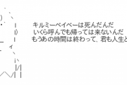 【悲報】チョコボ、テレビ番組の30年以上愛されているキャラクター名当てクイズで難問扱いされてしまう