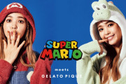 【話題】マリオがジェラピケとコラボ決定！！『SUPER MARIO』コレクションが9月13日（月）正午よりオンライン先行販売開始！！
