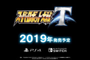 スーパーロボット大戦次回作、PS5/PS4/PCマルチで再びSwitchが外されるwwww