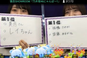 金川紗耶ちゃん「齋藤」という漢字が書けて「飛鳥」が書けないｗｗｗ【乃木坂46】