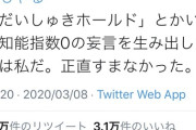 「だいしゅきホールド」とかいう知能指数0の妄言を生み出したのは私だ。正直すまなかった。