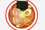 【画像】もうこういうのでいいんだよラーメンの決定版、ついに見つかるｗｗｗｗｗｗｗ