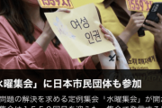 韓国でcolaboが慰安婦問題での「日本の連帯団体」と報道も、colaboの活動内容には書かれていない不思議