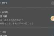 学マスの通知うざすぎるwwwwwwwwwwwwwww