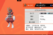 【ポケモン剣盾】「キリキザン」とかいう環境に対応できる中堅ポケモン　なんだかんだ強いよね…