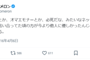 【悲報】識者「昔のネット民は優しい人ばっかりだった説…」←これｗｗｗｗ