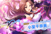 【デレステ】チューニングの放置未だに編成理解できてないわ