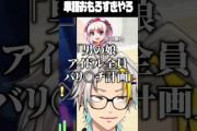 【Vtuber】千羽黒乃が最近買った商業誌の話に大爆笑する歌衣メイカ