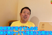 【衝撃】ほんこん「安倍さん撃ったんは山上やないかも？これおかしいで！！！」
