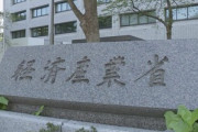 【悲報】大手電力7社､6月から電気料金値上げへ 経産省が料金改定を認可する見通し