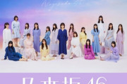 元[Alexandros]聡泰が乃木坂好きなの今初めて知った！それも4期生か!?