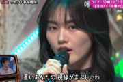 【櫻坂46】中森明菜さんに扮した山﨑天、ヤバい。。。
