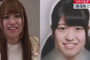【茨城殺人事件】被害者の新野りなさん(23)、生い立ちと家族・FC2動画出演の経緯がヤバすぎる…