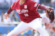 今季初勝利の楽天今野に戦力外通告　トライアウトへ