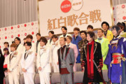 「紅白歌合戦」がそろそろ終わっていい理由　懐メロ＆ジャニーズ路線も限界に