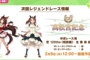 【速報】最新イベント＆キャンペーン情報　3月は新しいレースコンテンツを開催