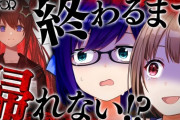 【ホロライブ】Aちゃん＆のどかちゃん、お手本のようなホラゲ実況で草『これ音量上げると通報される悲鳴やｗ』
