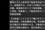 (株)KeyHolder株が爆上げ!!!